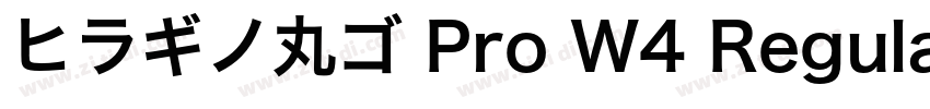 ヒラギノ丸ゴ Pro W4 Regula字体转换